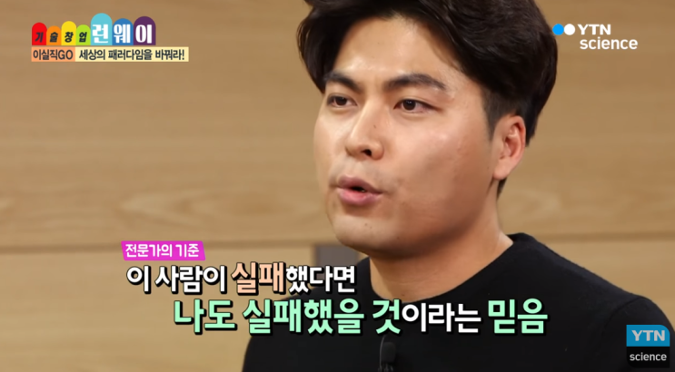  데이블 이채현 대표가 밝히는 스타트업 창업팁 3가지