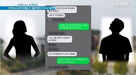논산 대건고 여교사 양호 보건교사 카톡 워마드 사건 : 네이버 블로그 논산 대건고 여교사 양호 보건교사 카톡 워마드 사건 : 네이버 블로그