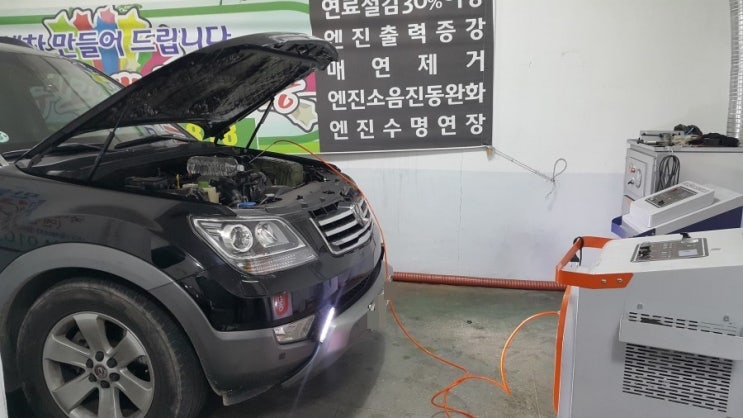  브라운가스크리닝으로 모하비  엔진출력저하 엔진소음 자동차연비 자동차매연문제 해결.