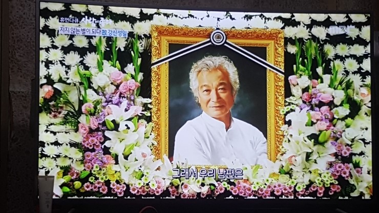  휴먼다큐 사람이 좋다. 고 신성일 비오메드 요양병원에서 영천까지