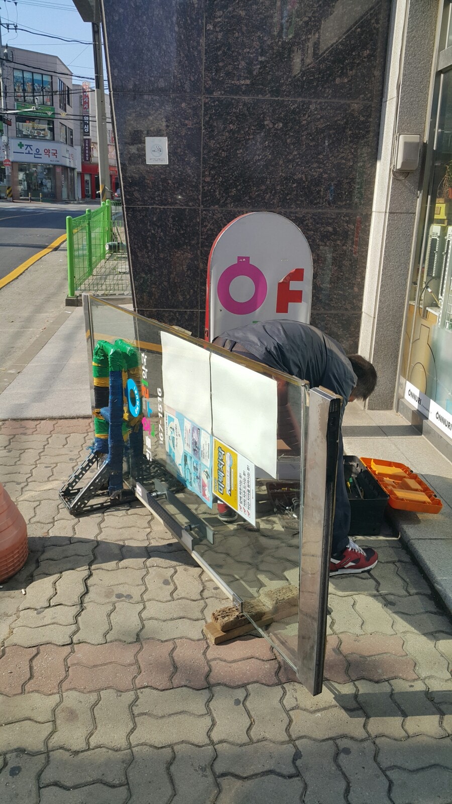 흰돌온누리약국 사진 4