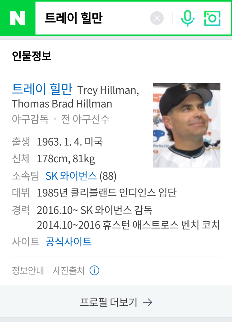 트레이 힐만 한일 프로야구 우승 달성