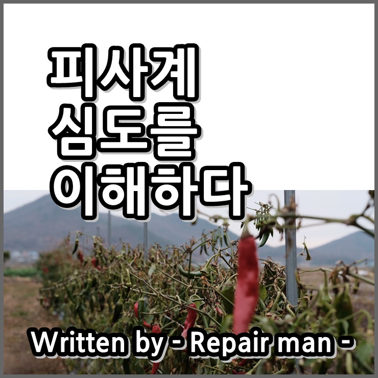  카알못 피사계심도를 이해 해 보다.