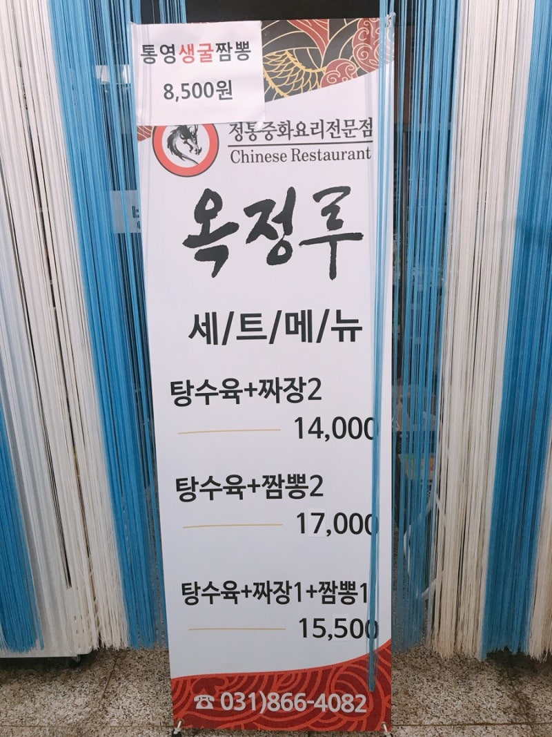 양주 옥정루 중국집/노래야노래야 코인노래방 : 네이버 블로그
