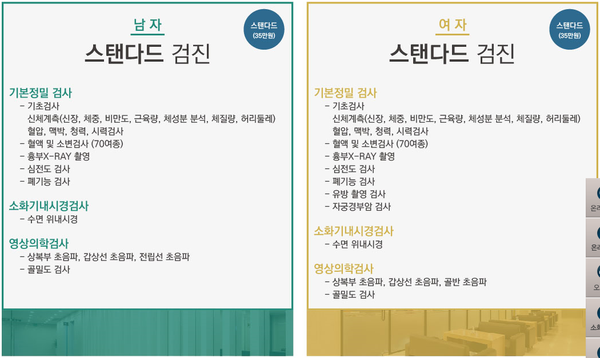  구로 종합건강검진센터 베스트내과에서 종합검진 후기