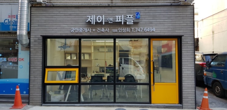  성남 중원구 와이프의 공인중개사 사무소 인테리어 완료!!!