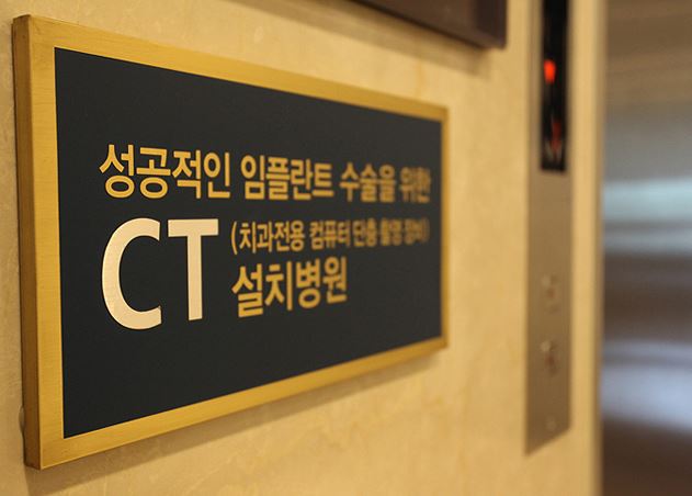  임플란트 잘하는 강남역 치과를 찾는다면 뉴욕연세치과를 상담 받으세요.