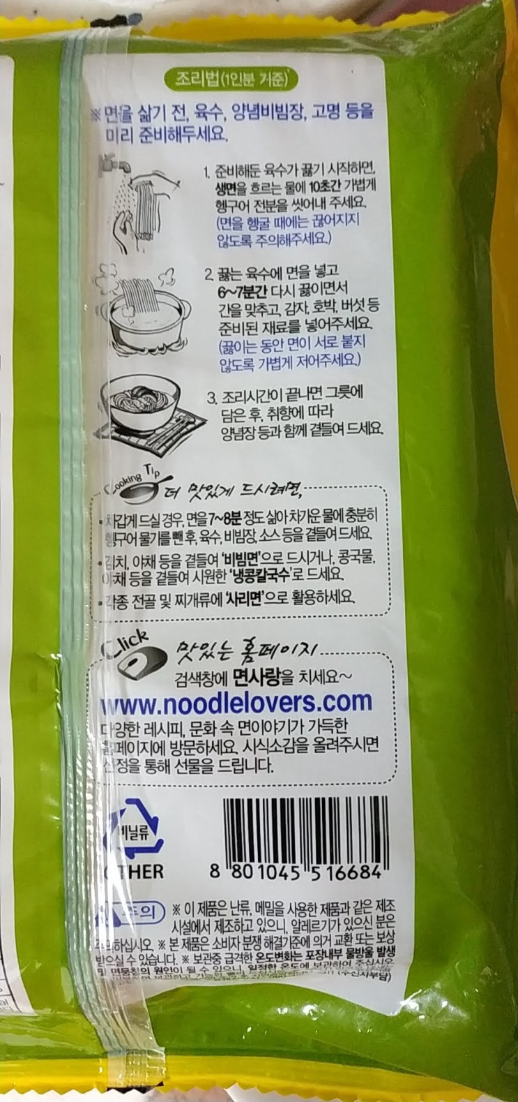  칼국수
