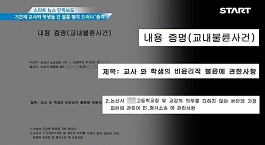 논산 대건고 여교사 양호 보건교사 카톡 워마드 사건 : 네이버 블로그 논산 대건고 여교사 양호 보건교사 카톡 워마드 사건 : 네이버 블로그