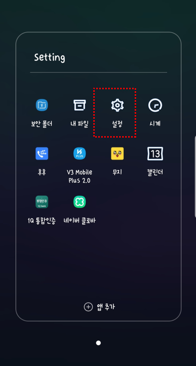 갤럭시워치 카카오톡 연동