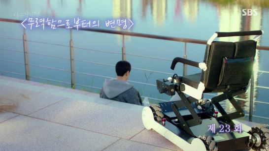 여우각시별 23화-24화 나영주 오대기 썸을 알리는시작 명장면 명대사 여우각시별 23화-24화 나영주 오대기 썸을 알리는시작 명장면 명대사