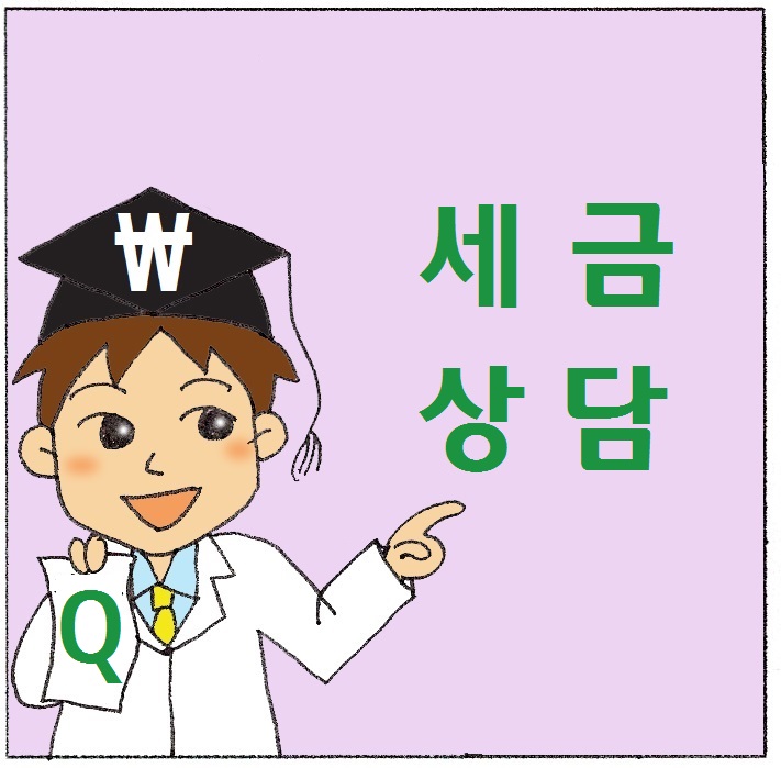  [세금박사] 법인차량 개인 무상공급에 따른 회계처리