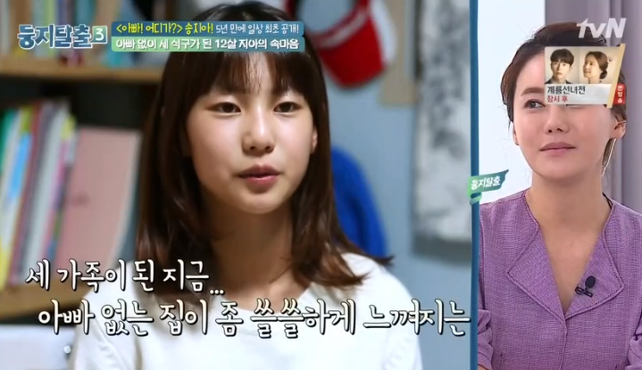  둥지탈출3 송지아 아빠 송종국과 매일 전화통화, 키가 35cm 컸다.