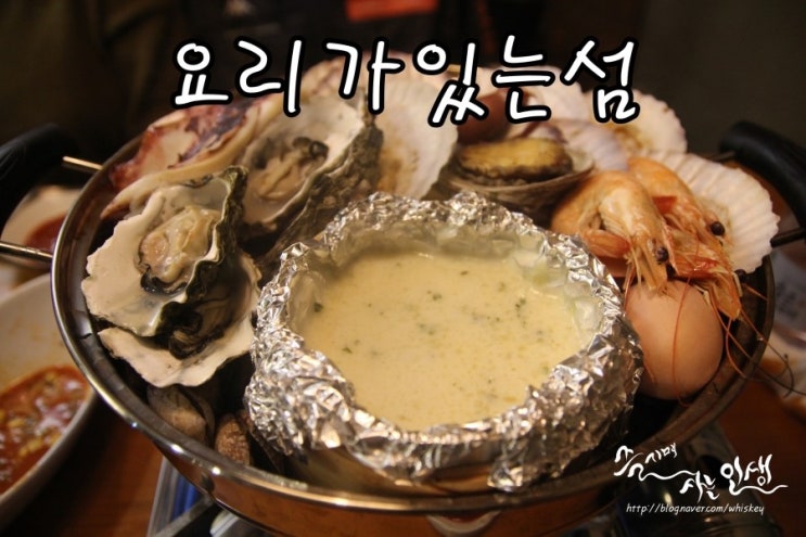  [이태원술집] 이태원이자카야 요리가 있는 섬