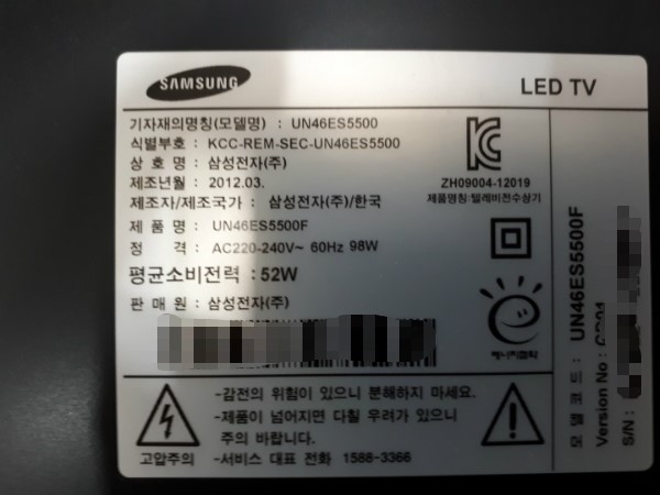  삼성UN46ES5500 화면이 나오지 않는 증상 - 일산 tv수리