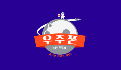  홍대 우주폰 홍대 중고폰 블랙베리 키투