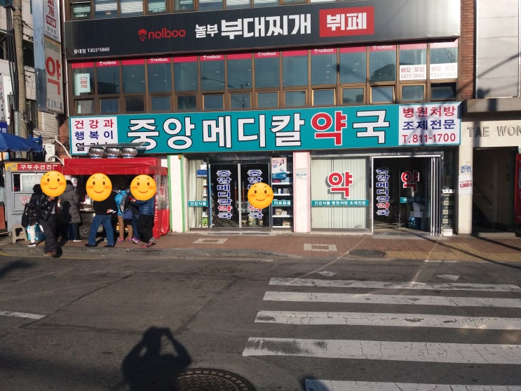  케어밴드 (서울중앙대병원 인근 중앙메디칼약국)