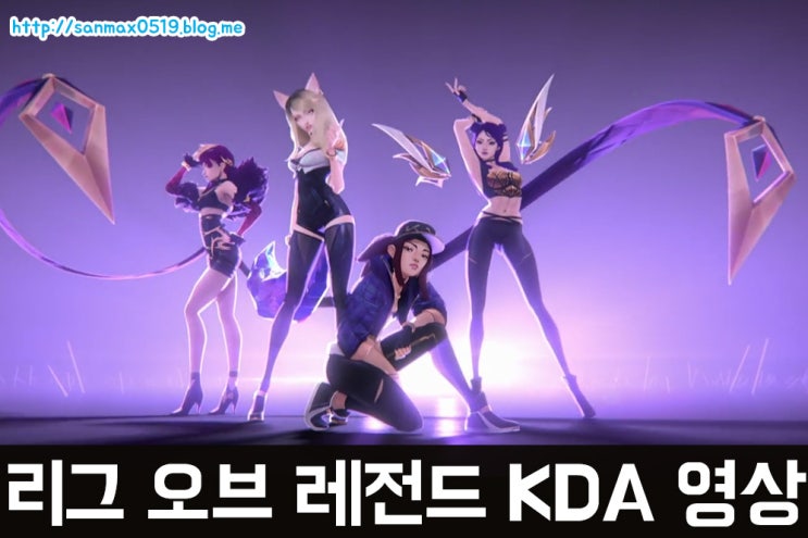 라이엇게임즈의 리그오브레전드 (롤) KDA 영상 후기