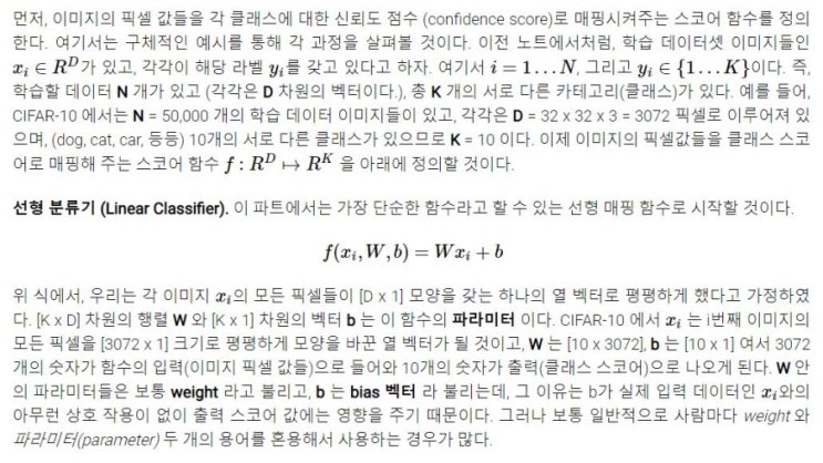  선형 분류: Support Vector Machine, Softmax