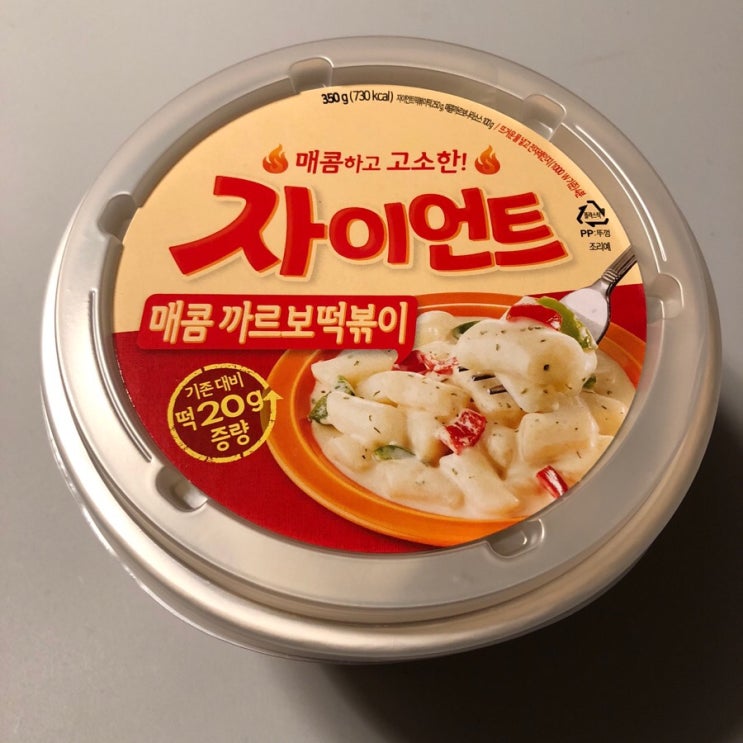  [CU] 자이언트 매콤 까르보떡볶이 리뷰