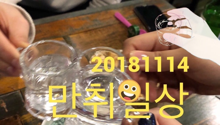  만취일상..금남시장 ..탐방^^/보쌈/치킨/바른맥주/노가리????/20181114