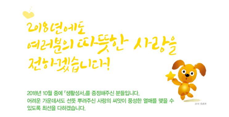  2018년 09월~2018년 10월 중에 '생활성서'를 증정해주신 분들입니다.