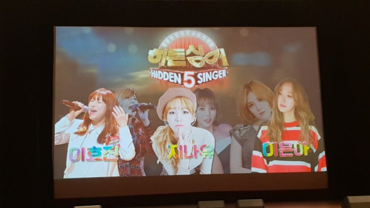  히든싱어 도플갱어 모창가수 공연 보고 왔어요