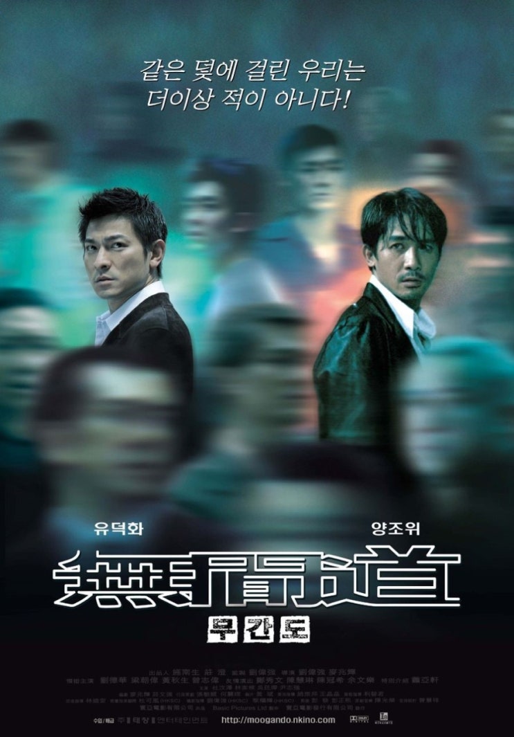 영화 무간도 신세계 테이큰 비긴즈 그리고 리암니슨의 테이큰