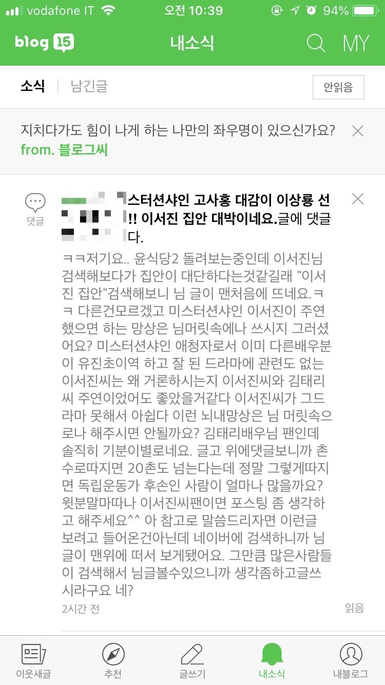 저 착하지 않아요. 까칠한 여잡니다. : 네이버 블로그