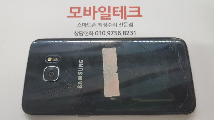  갤럭시s7엣지 액정수리비 절약! / 수유역 스마트폰 액정수리 모바일테크 / sm-g935 / s7엣지 해외판액정수리