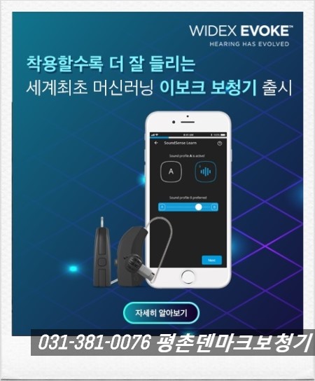  안양보청기 신제품보청기를 부모님에게 선물