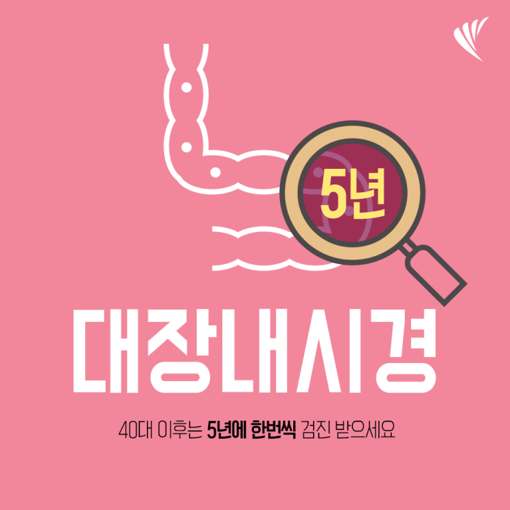  센텀내과 주말건강검진 사전예방을위해!