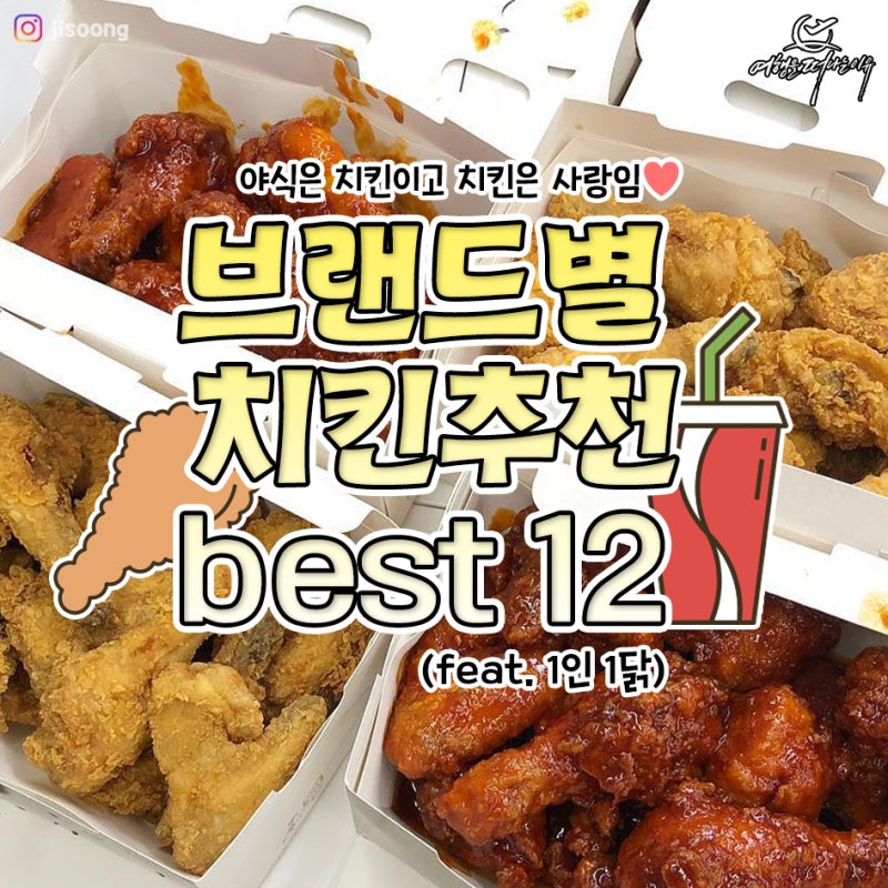 bhc치킨 마법클콤보 치맥치킨 추천 치킨 배달