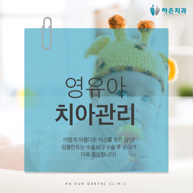 양산석산치과에서 영유아 치아관리에 대해 알려드릴게요! 양산석산치과에서 영유아 치아관리에 대해 알려드릴게요!
