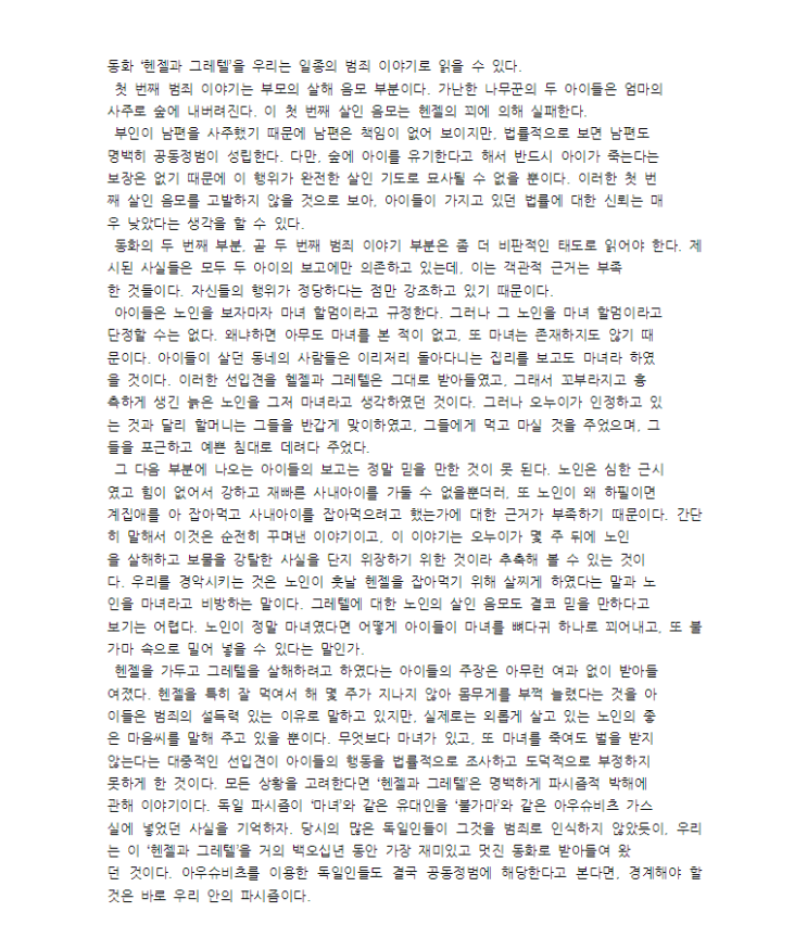  국정원 NIAT / 언어유형 : 파시즘 / 181114