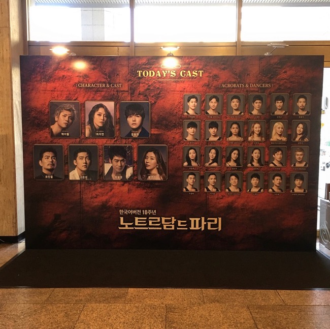  2018 뮤지컬 노트르담 드 파리 후기 : 케이윌, 차지연, 정동하, 최민철, 고은성 (커튼콜 영상)