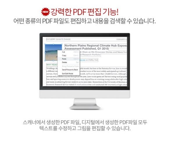  PDF 편집 프로그램 FineReader 14 스캔 PDF 파일도 편집 가능!
