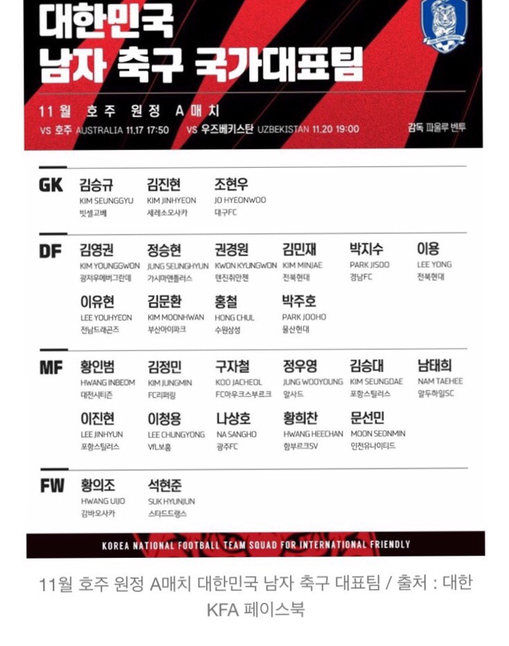 대한민국 VS <b>호주</b> (<b>축구</b>국가대표 A매치 <b>원정평가전</b>) in... 
