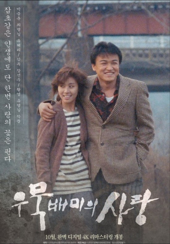  <우묵배미의 사랑>