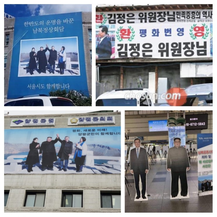  [남북의 평화는 우리 모두 바라는 것이다]