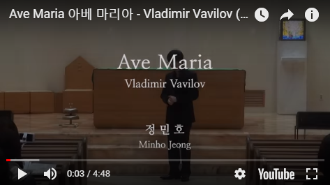  『가톨릭 성가 추천』 Ave Maria 아베 마리아 - Vladimir Vavilov (G. Caccini), 정민호 MinHo, Jeong  | 서울가톨릭싱어즈