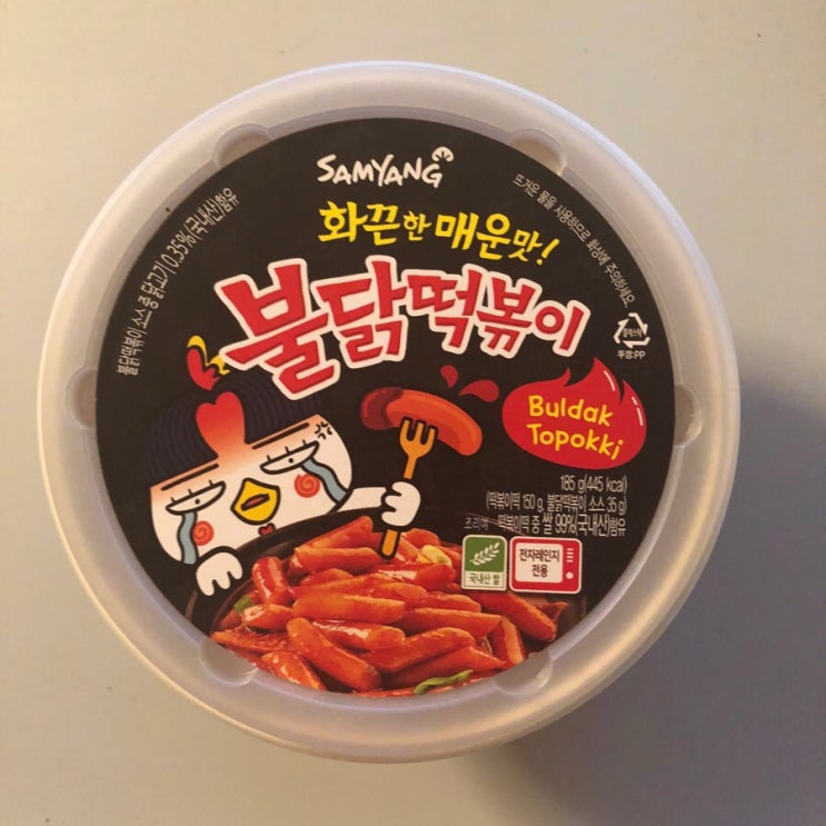  [삼양] 불닭떡볶이 리뷰