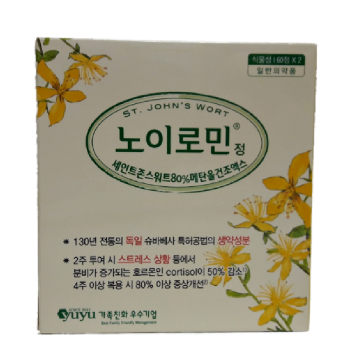  노이로민