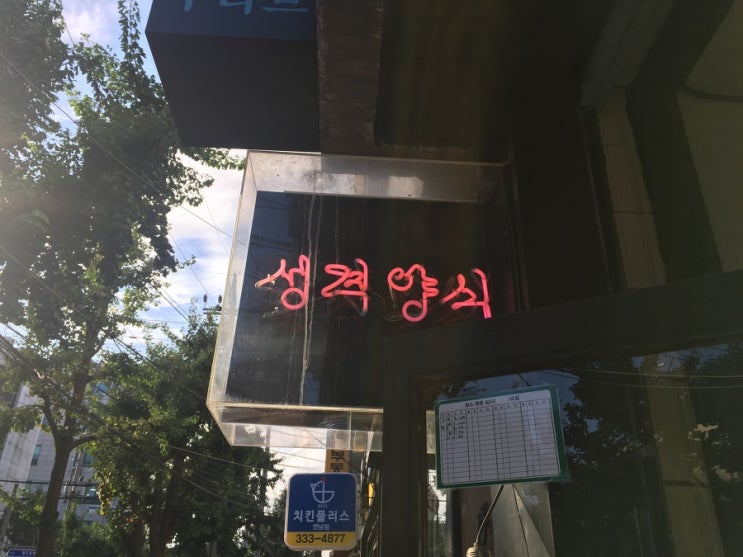  연남동맛집 성격양식 라자니아와 스테이크, 가성비로는 최고
