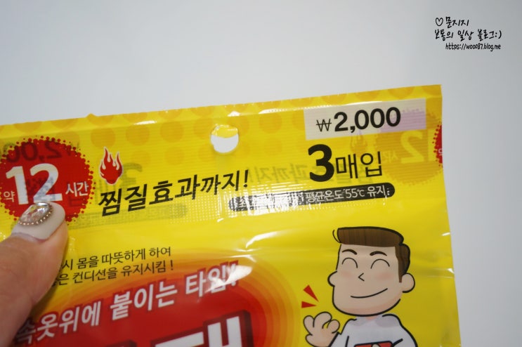 다이소 붙이는 핫팩 3P 2000원 구매후기