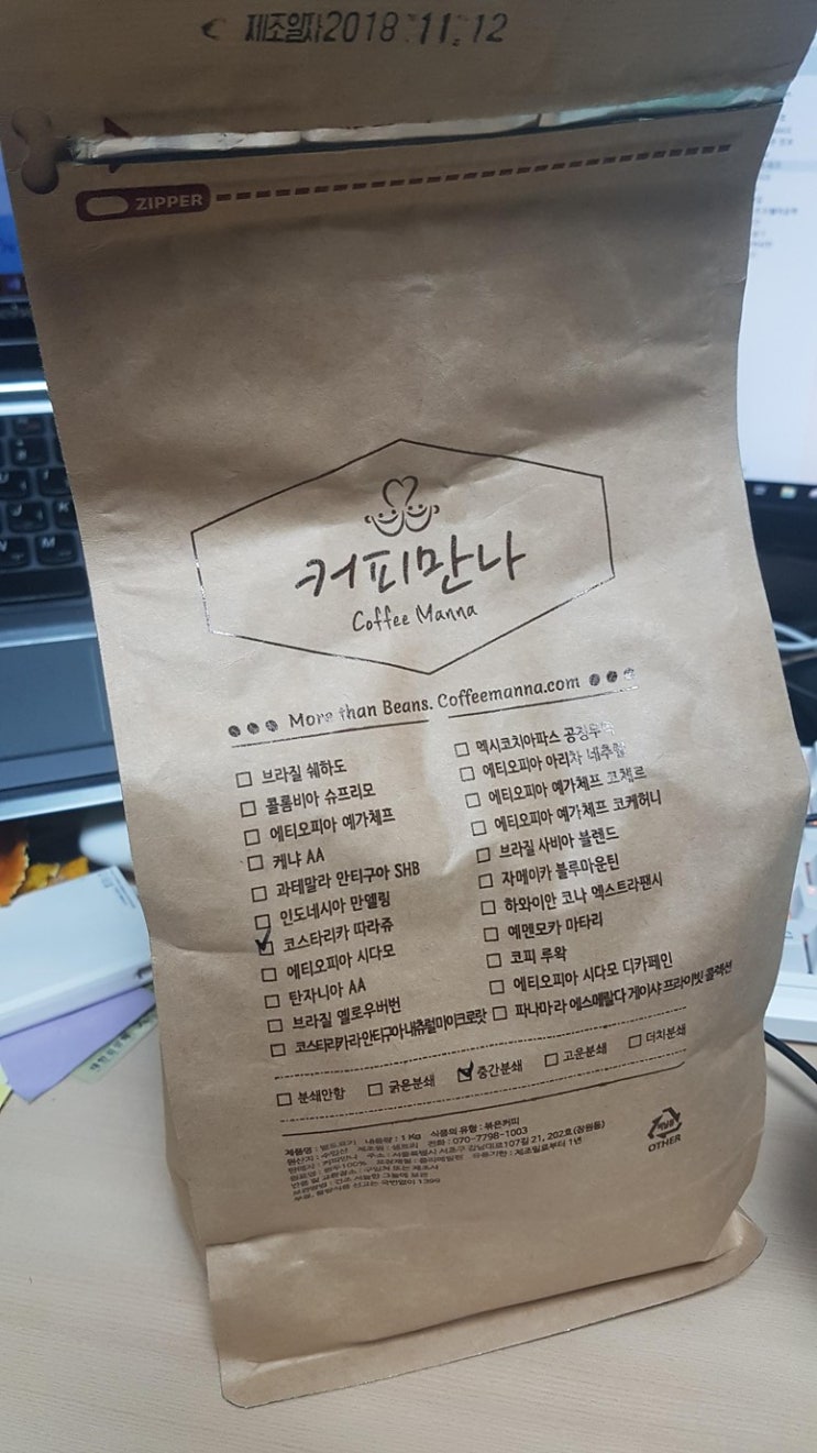  [커피만나(coffee Manna)] 코스타리카 따라쥬 후기
