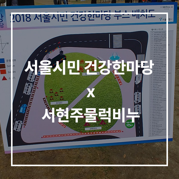  [서울시민 건강한마당] 자연을 담은 천연비누만들기 재료세트