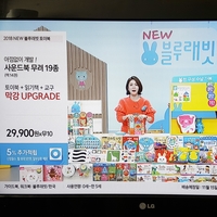 블루래빗 토이북 국민유아전집 홈쇼핑 방송중