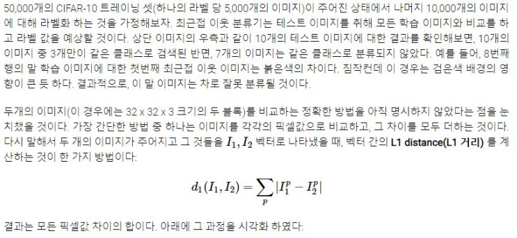  이미지 분류: 데이터 기반 방법론, k-Nearest Neighbor, train/val/test 구분