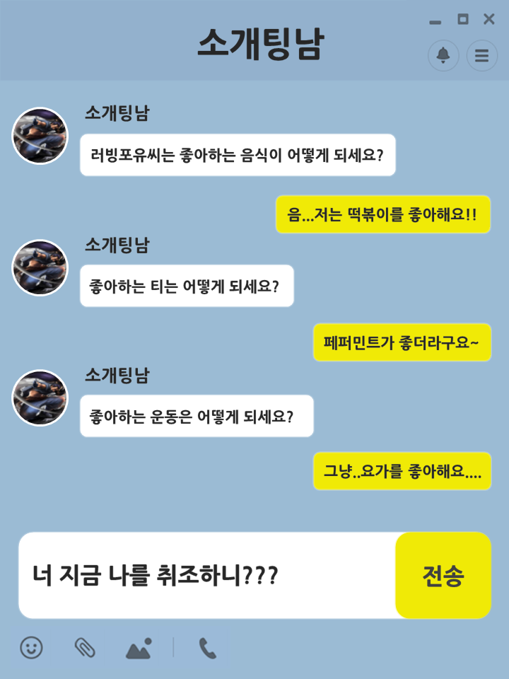 소개팅 전 카톡 , 이것만 주의해 주세요! : 네이버 블로그 소개팅 전 카톡 , 이것만 주의해 주세요! : 네이버 블로그
